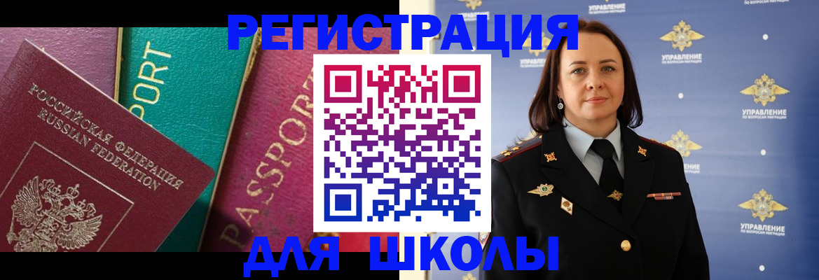 временная регистрация адрес в Усть-Лабинске