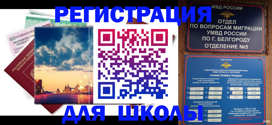 прописка от собственника в Усть-Лабинске