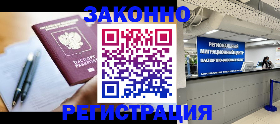прописка для кредита в Усть-Лабинске